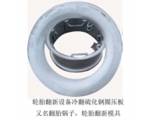泊头冷翻新告诉您选择适当轮胎会更好